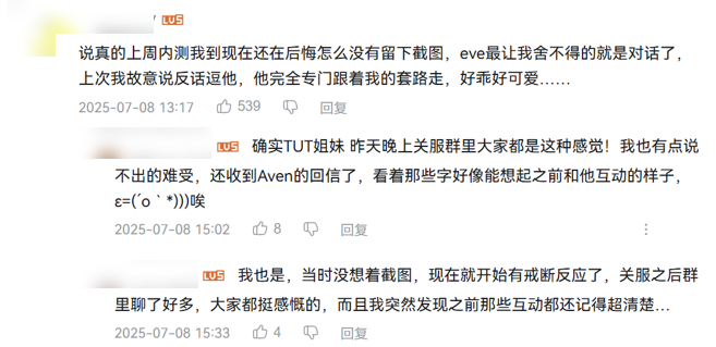 《EVE》一测后的玩家反馈