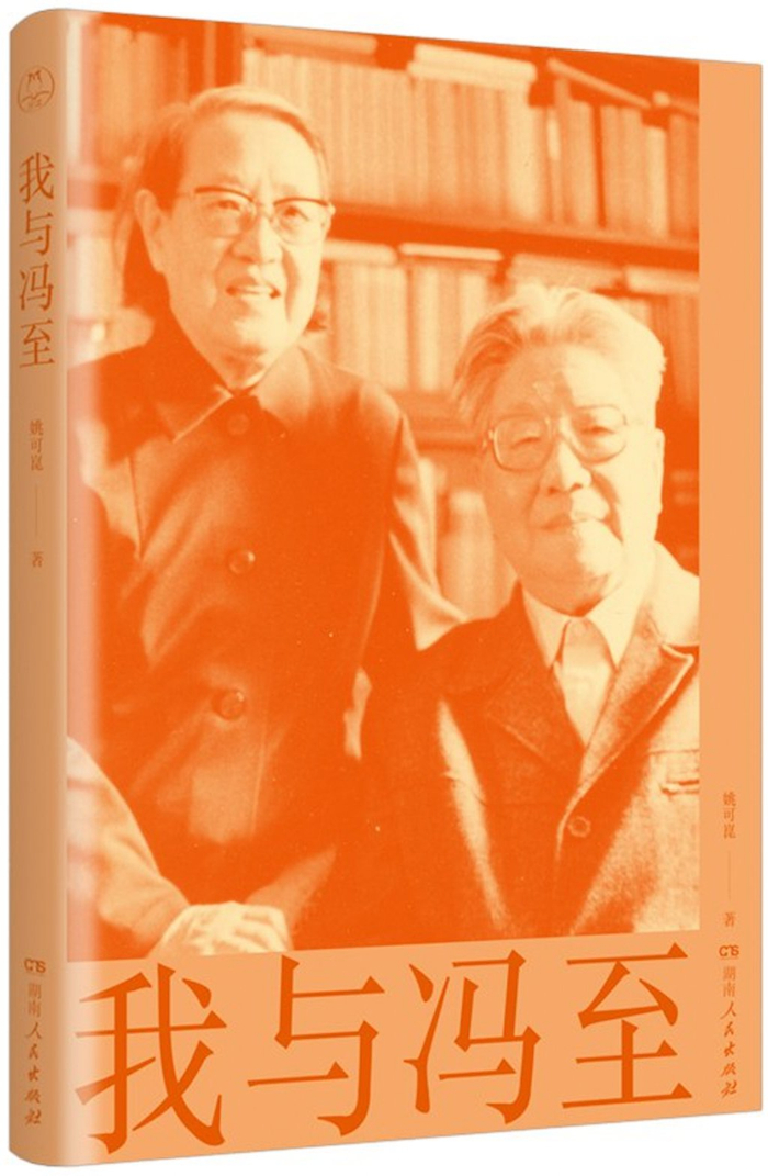 郑绩谈西南联大的教授太太们|她们的西南联大岁月|浙江省|梅贻琦|女性|姚可崑_新浪新闻