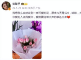 张馨予晒照庆祝520，何捷上班不忘安排快递送花给老婆，好浪漫