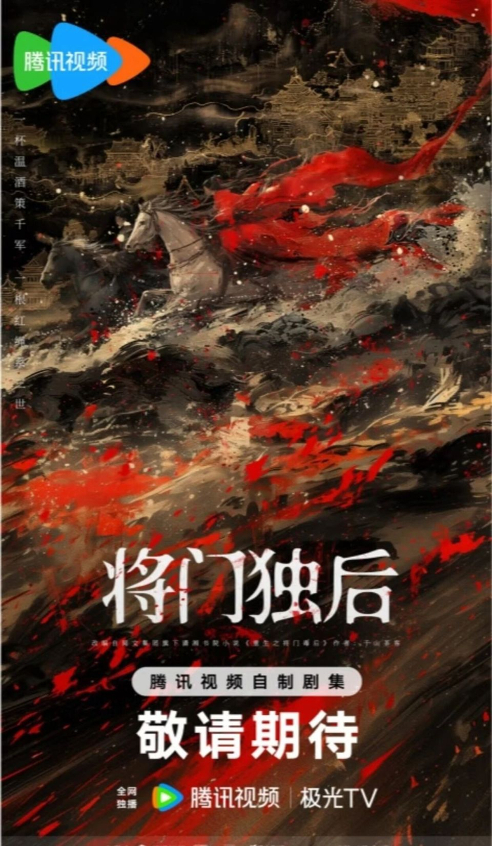 古装剧《将门毒后》2月20日开机主演:王鹤棣、孟子义、郭碧婷、孔雪儿、乔振宇、郑合惠子!|选角|将门独后|重生之将门毒后|原著|苍兰诀_新浪 ...