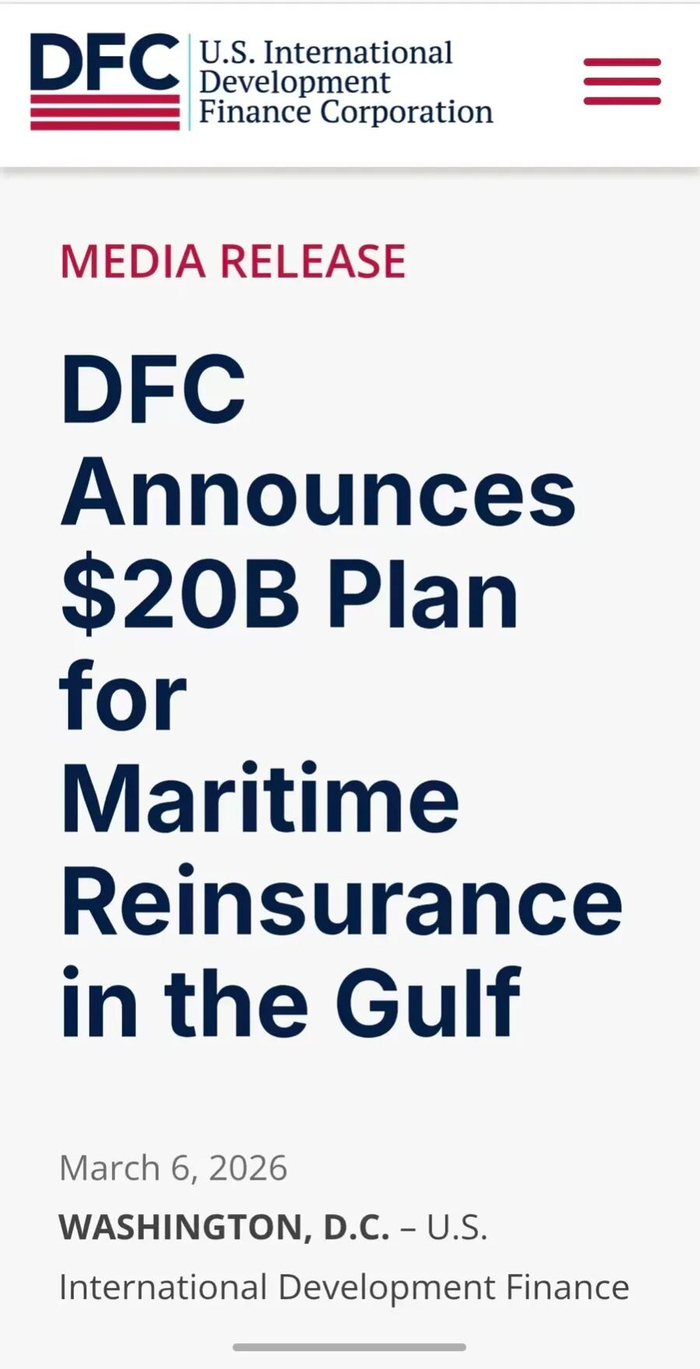 图源：美国国际开发金融公司（DFC）官网