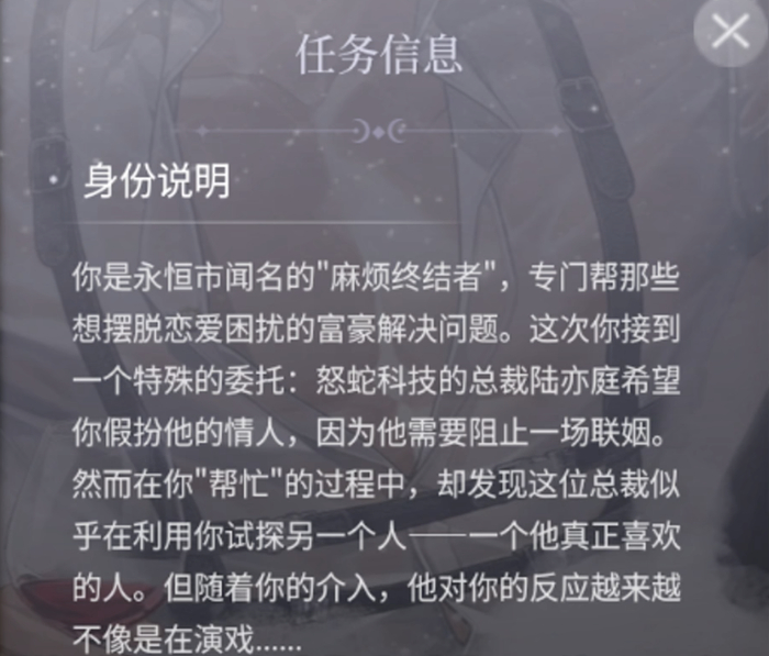 一般是以类似“剧本杀”式的副本形式展开