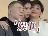 冯小刚徐帆女儿发19岁全家福