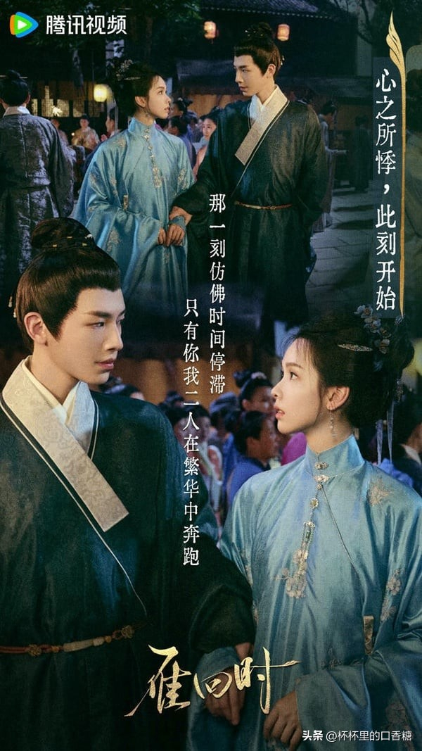 图片来源：微博《雁回时》