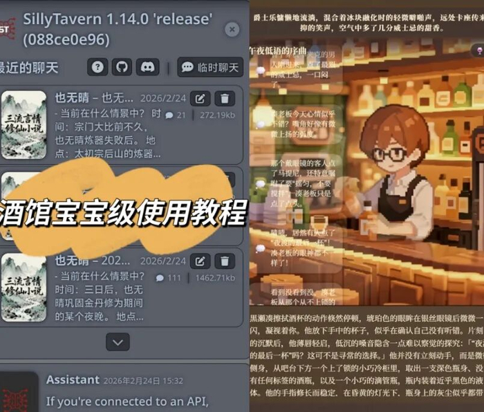 已经有很多人创建了自己的角色卡，“酒馆”相关的新手教程也层出不穷