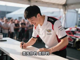 周冠宇2026年上海站暖心签名引爆社交媒体