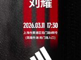 adidas「竞速实验场」3月11日即将启幕
