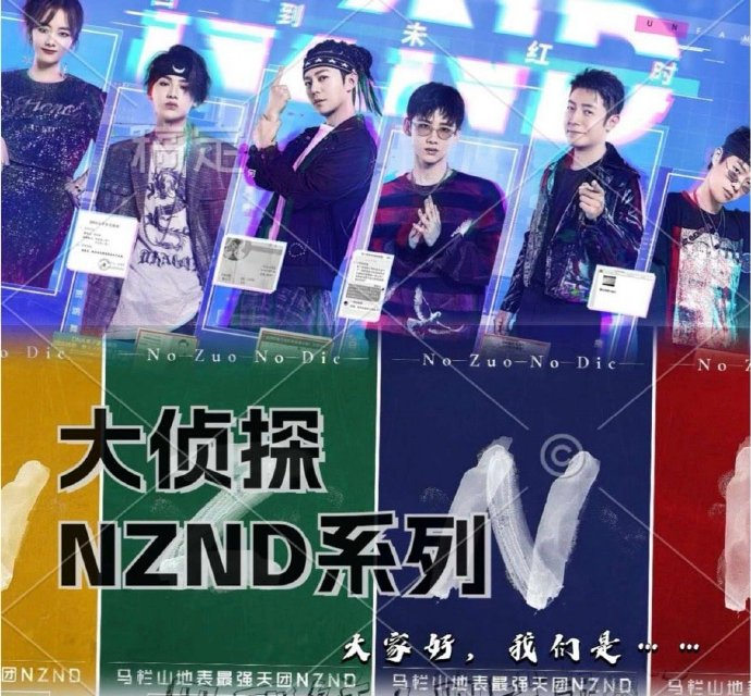 《大侦探》十周年有哪些线下活动和衍生内容值得关注？|深圳|蔷薇下的罪恶|明星大侦探|粉丝|何炅_新浪娱乐_新浪新闻