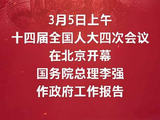国务院政府工作报告提及足球，强调加快青训体系重塑