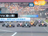 错失VSC窗口期！法拉利策略赌输澳洲站！瓦塞尔：预判与运气双重偏差！