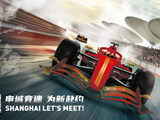 2026年F1中国大奖赛开赛在即!凭F1票根,青浦邀您解锁“极速+诗意”双重狂欢