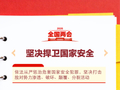 速览 | 2026年最高检工作报告亮点内容来了
