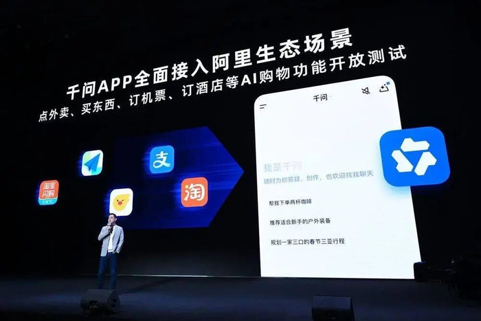 1月15日，阿里巴巴千问事业群总裁吴嘉现场展示千问APP的最新能力
