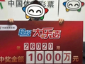 湖南一男子中1000万元大奖全然不知，4天后去店里核对号码，店员激动大喊：“大哥，这次中大奖的是你啊！”