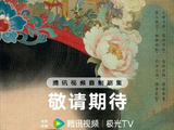 剧版《司宫令》对原著小说的情感线和结局做了哪些改编？