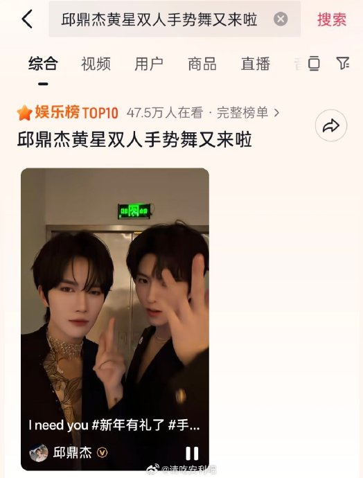 邱鼎杰和黄星的最新双人手势舞《Feeling Good》反响如何?|张力|粉丝|舞蹈|两人|情感_新浪娱乐_新浪新闻