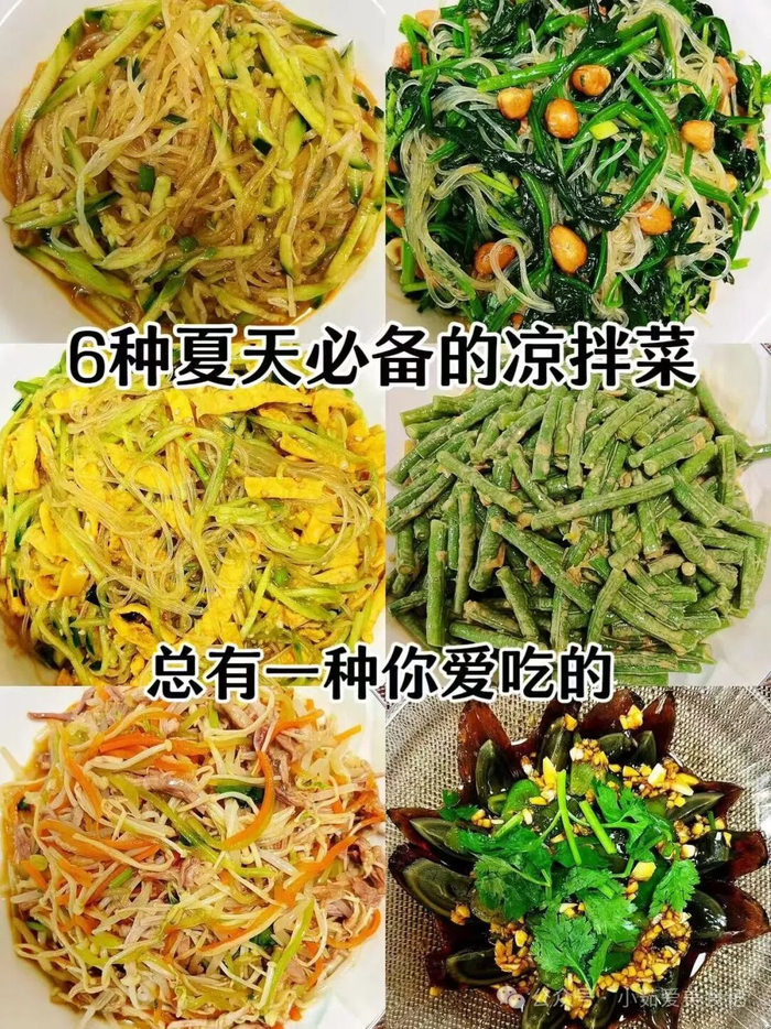 适合夏天的6种凉拌菜,清爽解暑开胃,简单好做|鸡蛋|材料|黄瓜|捞出|凉菜_新浪新闻