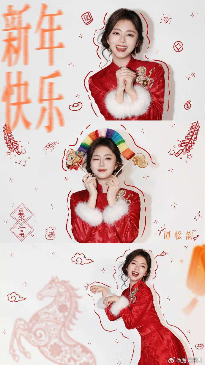  这段方言教学的视频，意外地变成了文化输出的现场。她用四川方言演绎的红包推拉战、不消捻菜等地道的川渝话，迅速破圈，甚至连北方的网友们也开始学会了这些走亲戚必备的技巧。央视新闻更是特意转发了这个视频并点赞：方言是文化的活化石，谭松韵让乡土人情有了新的表达方式。而她在背后默默捐助乡镇医疗室、积极推广蜀锦非遗的举动，更为这场走亲戚增添了一份温情与温暖——原来，真正的明星，不仅仅是在闪光灯下绽放光彩，她们的根早已深深扎在了这片泥土中。