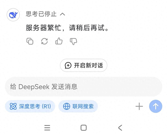 元宝DeepSeek-R1满血版!免费稳定不排队__财经头条__新浪财经
