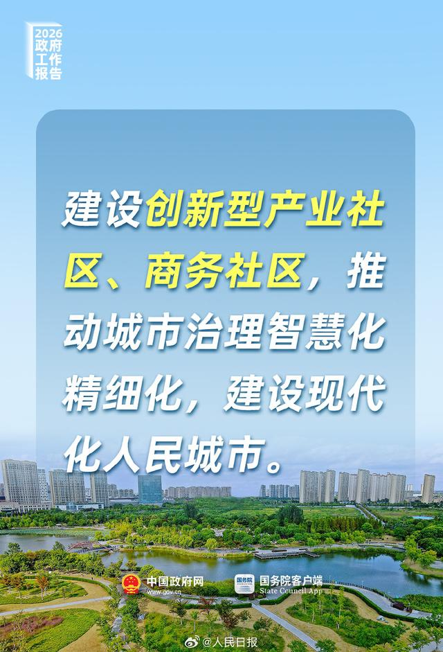 来源：人民日报