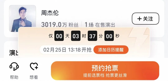 图源：大麦（下同）