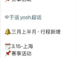 于适刘雨昕等明星齐聚上海F1，造型引全网围观