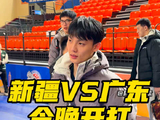 新疆男篮对阵广东男篮，今晚谁能拿下？