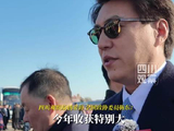 靳东谈两会收获