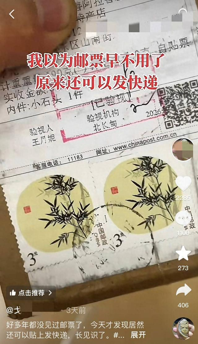 网友发视频称邮票可以抵运费寄快递。 网络视频截图