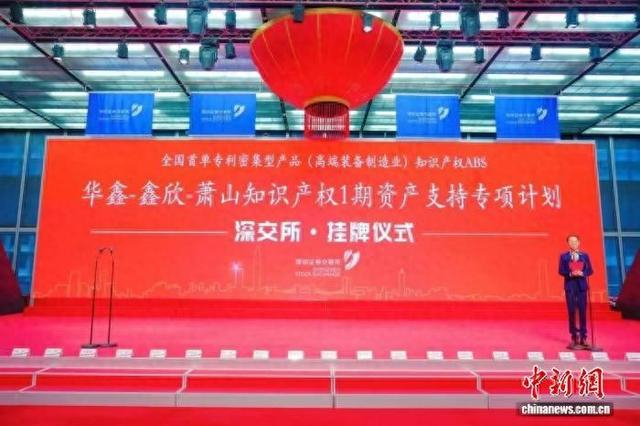 挂牌仪式现场。浙江省市场监管局 供图