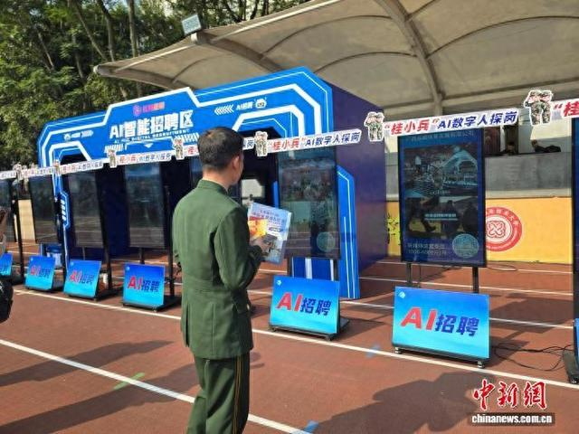 图为一名退役军人在AI智能招聘区参观。林洁琪 摄