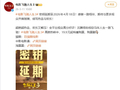 电影《飞驰人生3》密钥延期至4月18日