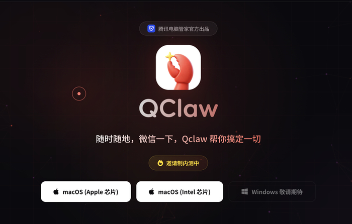 实测Qclaw:第一款能连微信的龙虾,连了又好像没连__财经头条__新浪财经