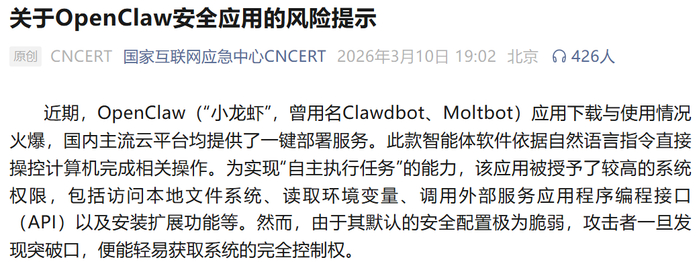 银行、国企等被曝限制安装OpenClaw，港股“龙虾”概念股跳水__财经头条__新浪财经