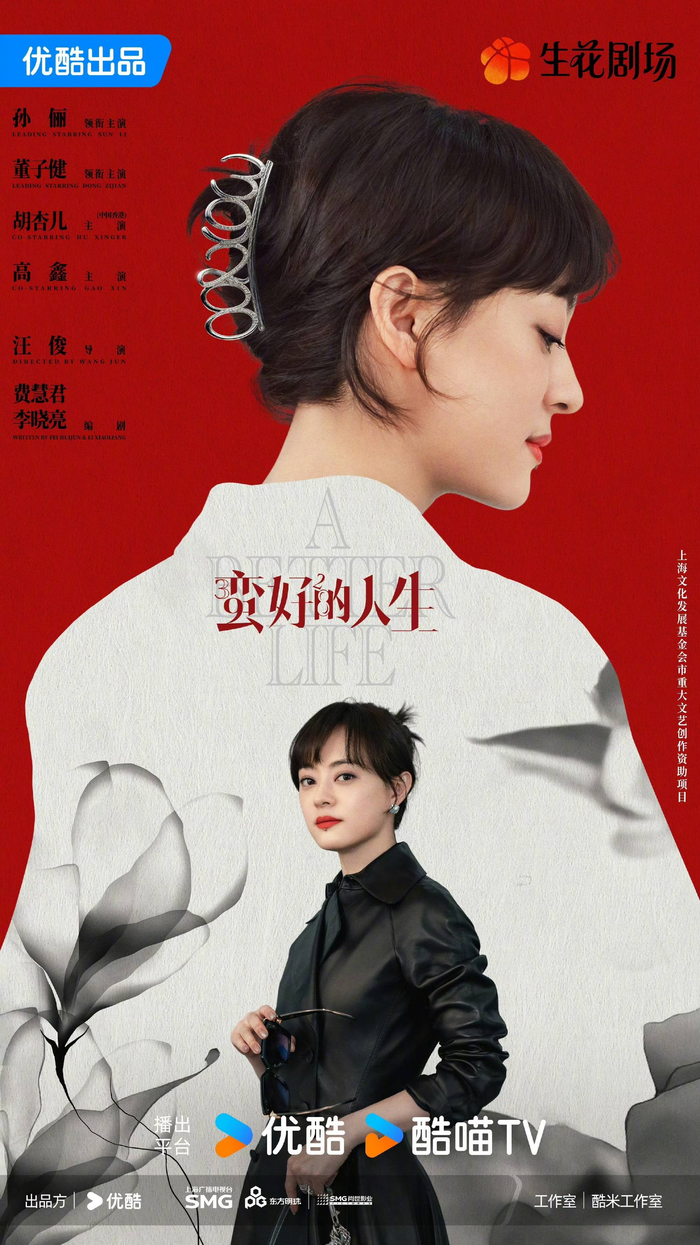 从甄嬛到房似锦，再到如今的胡曼黎，孙俪始终选择那些扎根现实、有血有肉的女性角色。她沉心打磨表演，不追流量，却总能击中时代情绪。与此同时，她自律的生活方式与幸福的家庭关系，也成为公众眼中“清醒而坚韧”的现代女性缩影。这一次的加冕，不仅是对她演技的再次肯定，更是对一位演员长期坚持专业主义的最好回报。