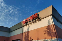 资本大佬，接管600亿商超