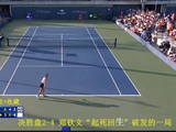 郑钦文vs布隆泽蒂 梦回2023USOPEN