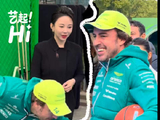 F1车手阿隆索向潘晓婷学台球，与杨鸣刘炜切磋篮球