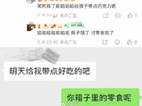 《风华合伙人》节目组是否会给代旭增加餐食保障？