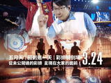 五月天香港演唱会主办方特高娱乐为何取消原定演出并加开生日场？