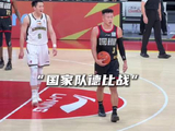 “国家队德比”