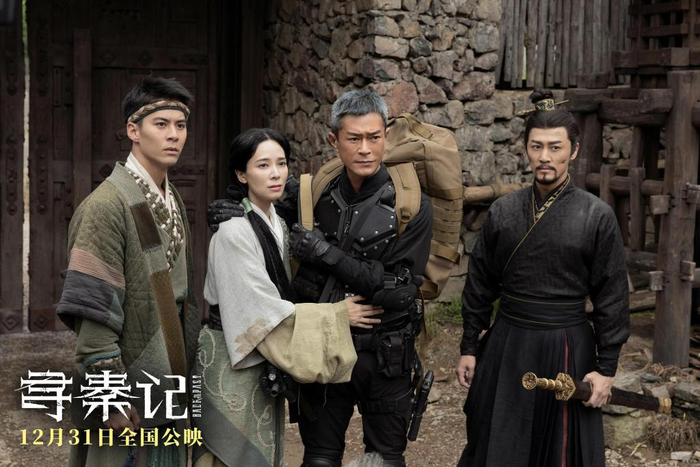 《寻秦记》剧照