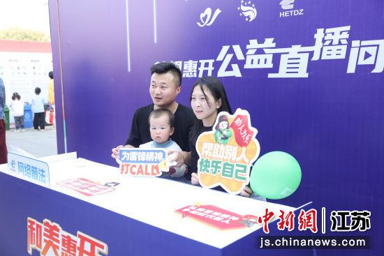 市民走进公益直播间互动。惠山经开区 供图