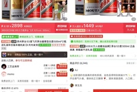 电商飞天茅台补贴价报1449元，跌破1499元官方价
