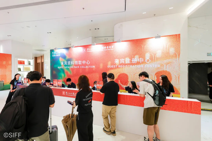 第27届上海国际电影节来宾注册中心