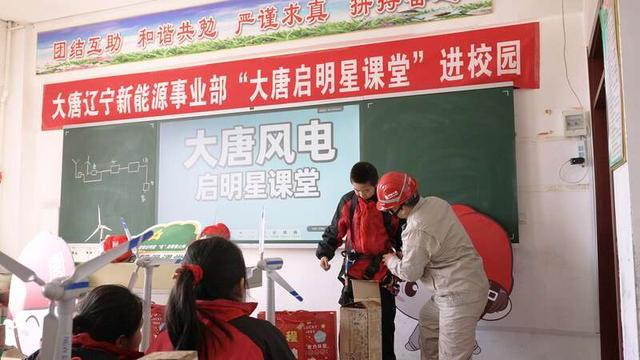 活动现场。大唐辽宁分公司团委供图