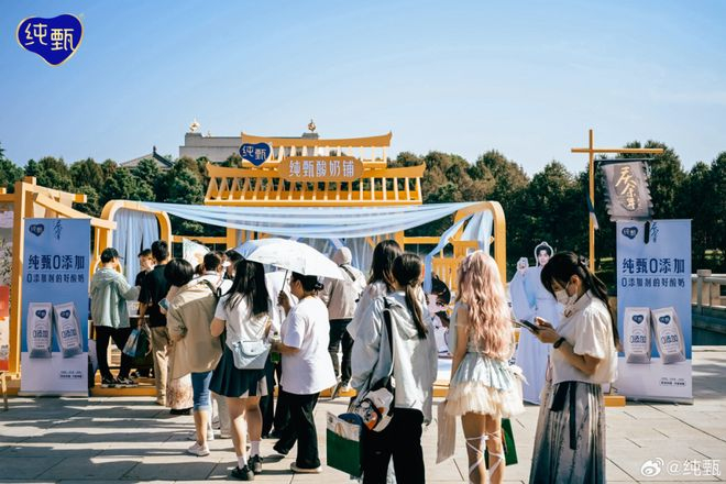 图片来自纯甄微博