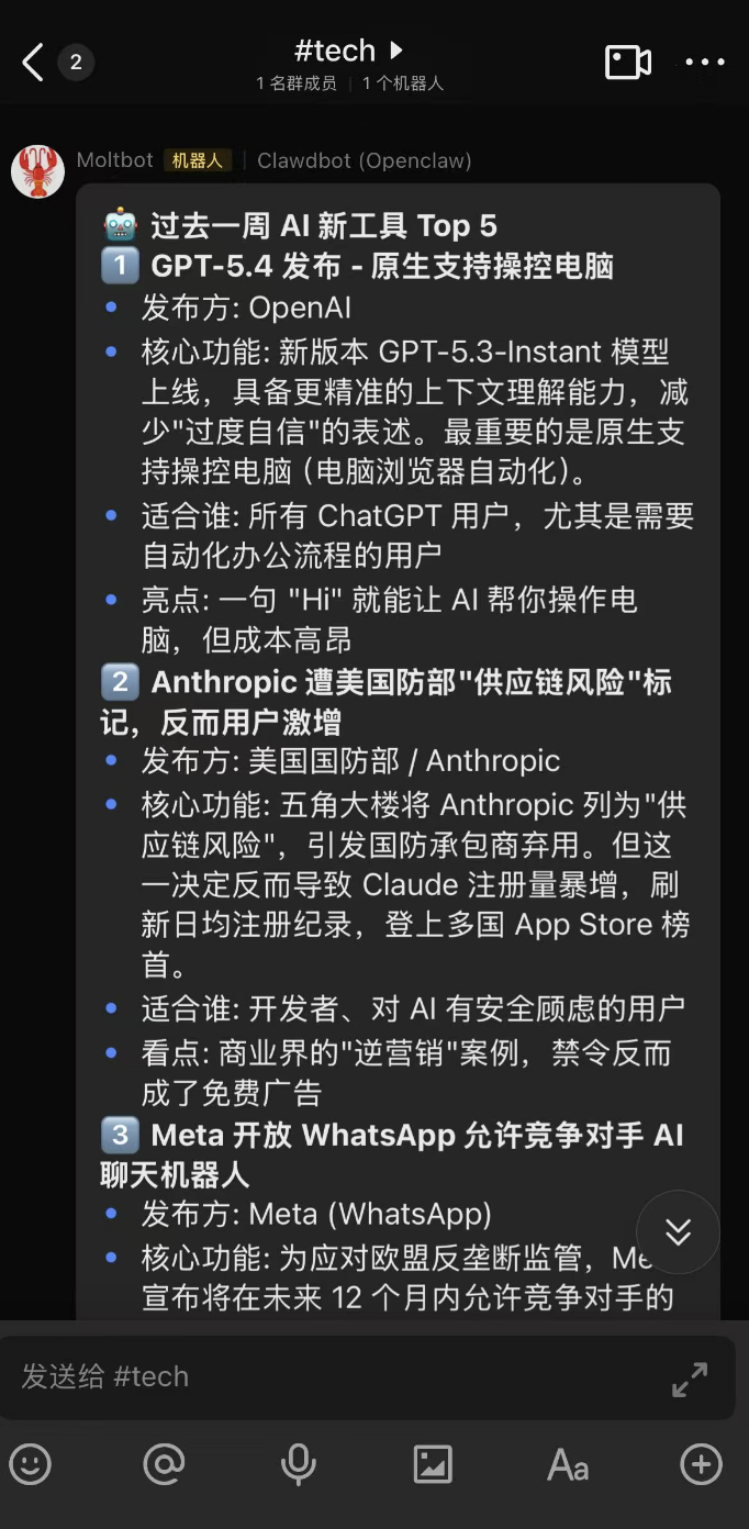 OpenClaw每日AI新闻播报。受访者供图