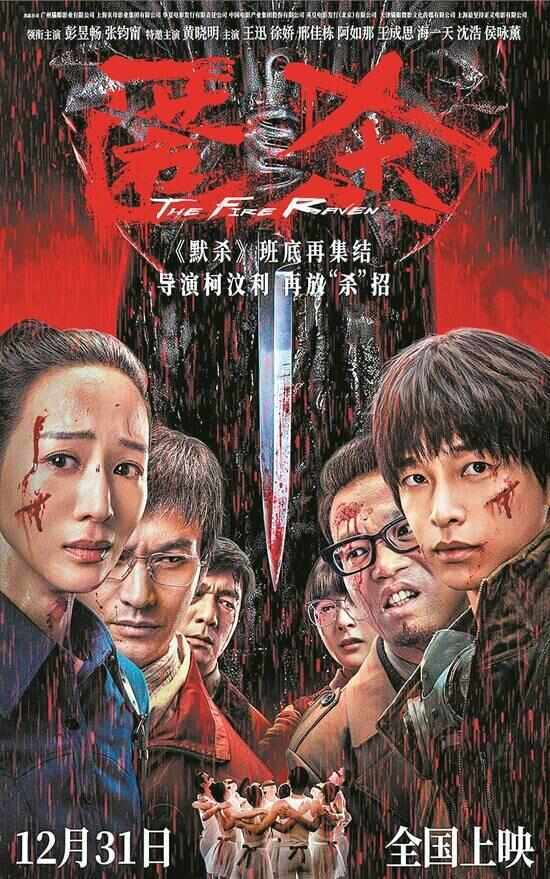 《匿杀》:现实感与荒诞感的绝妙融合|悬疑片|柯汶利|误杀|电影海报|电影剧情讨论_新浪新闻