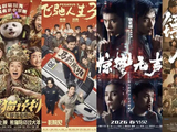 2026春节档观察：市场前行，需IP效应与创新能力“双引擎”驱动_青网新娱乐频道_中国青年网